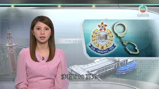 香港新聞｜無綫新聞｜21/05/2024 要聞｜兩男一女涉詐騙被捕 疑誘騙炒賣個人虛擬演講會門票等｜TVB News