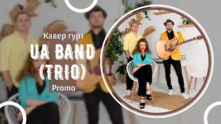 UA Band  (Promo, TRIO) Кавер гурт/Cover Band (Kyiv, Київ)