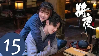 ENG SUB [Ever Night S2] EP15——Starring: Wang He Di, Song Yi Ren