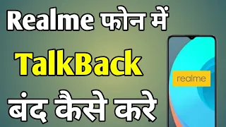 Realme Phone Me Talkback Off Kaise Kare | How To Off Talkback In Realme | Realme 3 Talk Back Off