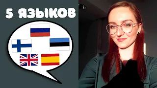 ДЕВУШКА ГОВОРИТ НА 5 ЯЗЫКАХ | Girl speaks 5 different languages | SUBTITLES | ВКЛ. СУБТИТРЫ!