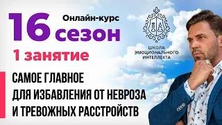 Как избавиться от ВСД и невроза?