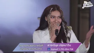 "Into the Unknown" in Thai & English | Live by Gam Wichayanee