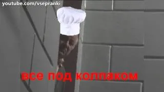 Дед ИВЦ - Под колпаком