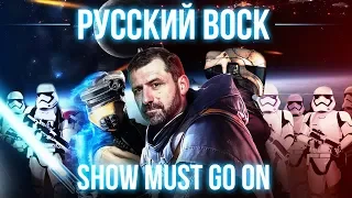 БИЗНЕС РЕАЛИТИ #1. ЧТО СЛУЧИЛОСЬ С РУССКИМ ВОСКОМ?! Куда ушел Денис Рогалев?! РОЗЫСК бородача!