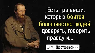 Гениальные Цитаты Великого Мыслителя и Писателя Ф.М. Достоевского | Цитаты, мудрые мысли, афоризмы.