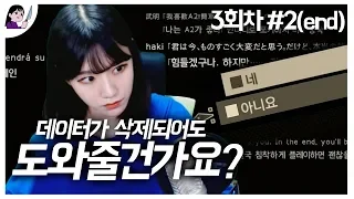 당신의 선택은? 【니어오토마타 3회차 #2(end)】