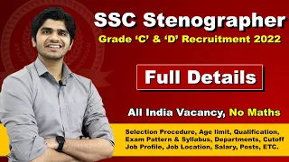 SSC Stenographer Grade 'C' & 'D' Recruitment 2022 | No Maths | Full Details