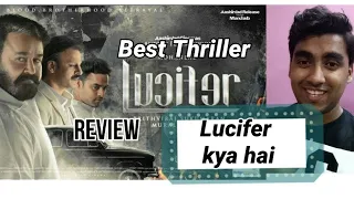 Lucifer Hindi dubbed movie | Explained | Review |Sraverse