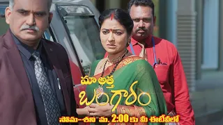 Maa Attha Bangaram Latest Promo | Episode 74 | Mon-Sat 2:00pm | 9th May 2023 | ETV Telugu