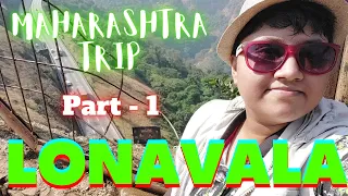 Lonavala P-1| লোনাভালা ভ্রমণ | Pune to Lonavala | Kolkata to Lonavala| Lonavala Maharashtra trip |