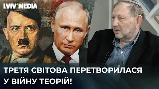 КОЛИ ПОЧАЛАСЯ ІІІ СВІТОВА? Інтерв'ю з ізраїльським політологом Зеєв Ханіним про Україну та Ізраїль