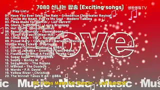 추억의 팝송 ♡7080신나는 팝송명곡   1집 ♡듣기 좋은 인기곡   20 ♡라인댄스 팝송 ♡Beautiful Sunday ♡Exciting pop songs   20