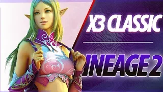 САМЫЙ КОСЯЧНЫЙ ГНОМ НА СВЕТЕ LA2 CLASSIC X3 ● LINEAGE 2 БЕСПЛАТНЫЙ СЕРВЕР