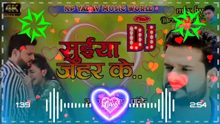 suiya jahar ke lagva de mai re dj (सुईया जहर के लगवा दे माई रे) Ritesh Pandey Sad song  💔💔💔💔💔