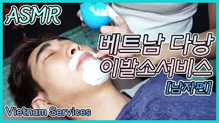 [MEN'S BARBERSHOP SERVICES] 강남 이발소 남자 다낭 베트남 서비스Gangnam Barbershop Men's Danang Vietnam Services.