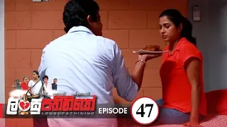 Lansupathiniyo | Episode 47 - (2020-01-29) | ITN