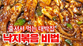 물이 생기지 않고 맛있게 볶는 비법 '이것'을 넣으세요