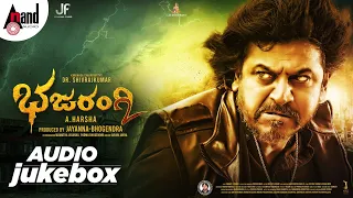 Bhajarangi 2 | Kannada Audio 📻 Jukebox | Dr.Shivarajkumar | A.Harsha | Arjun Janya | Jayanna Films