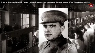 Tv Zvezda Electrosignal during the war. Radio station RBM (USSR). With English subtitles.