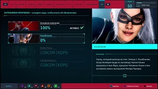 MARVEL Человек-Паук | Прохождение DLC | Ограбление