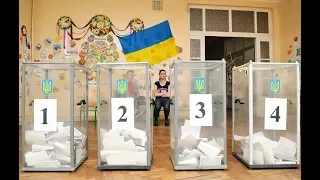 Выборы 2019 в УКРАИНЕ!Зеленский победил!