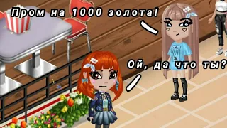 ✘ Проверка игроков на честность ⊂Avataria mobile⊃ ✉•Your Nastya•✉✘