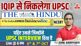 06 & 07th Oct The Hindu Analysis | The Hindu Newspaper Today For UPSC CSE 2024 By Sunil Abhivyakti