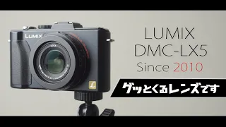 LUMIX DMC-LX5がジェントルな描写力で誘ってくるので僕はすっかりハマってます。べ、べつにLEICAの文字に惚れたんじゃないんだからねっ！写りに魅せられたんだからっ!!