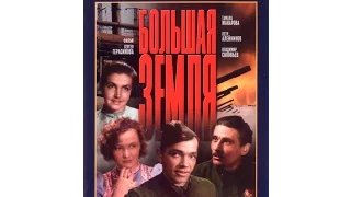 Большая земля 1944  с Бернесом, Макаровой и Алейниковым