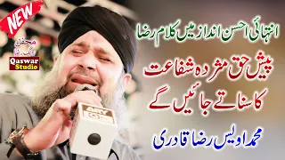 paish e haq mujda shafaat ka sunate jayenge | Owais Raza Qadri | Qaswar Studio