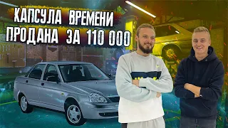 КАПСУЛА ВРЕМЕНИ ПРОДАНА, ЗАРАБОТАЛИ 75000 ₽