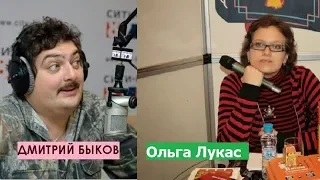 Дмитрий Быков / Ольга Лукас (писатель). Читать тяжелее, чем писать