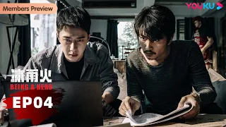 ENGSUB 【Being A Hero】EP04 | Chen Xiao/Wang Yibo/Wang Jinsong | Suspense drama | YOUKU