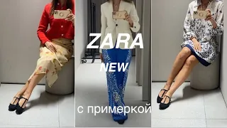 Стили вне возраста ZARA new❗️/ШОПИНГ ВЛОГ/примерка