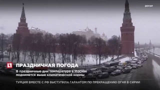 Новогодняя ночь в Москве и области не будет морозной