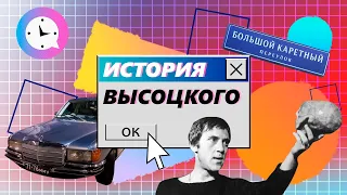 Краткая история Высоцкого: большой артист с большими трудностями