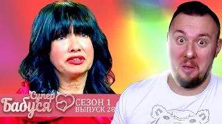 Супер Бабушка ► Любит ГАДАТЬ, но живет без ДОМА ► 28 выпуск / 1 сезон