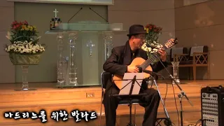 아드리느를 위한 발라드( Ballade Pour Adeline) - Classical Guitar - Played,Arr.-DONG HWAN_ NOH