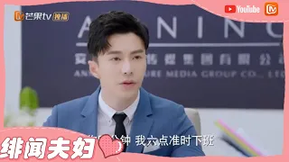 《楼下女友请签收》当老板想下班 我只给你三分钟汇报！ Girlfriend【芒果TV心动频道】