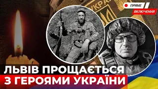 Львів прощається з двома героями України.Наживо