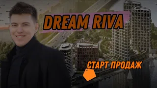 ЖК Dream Riva "Дрим Рива".