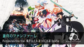 「FictionJunction feat. Eir Aoi & ASCA & ReoNa - Soukyuu no Fanfare」SAO 10th Anniversary Theme Song