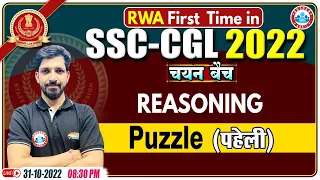 Puzzle Reasoning Tricks | SSC CGL Reasoning Class #15 | SSC CPO Reasoning | Reasoning By Sandeep Sir
