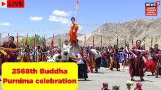 Live | Glimpses of the 2568th Buddha Purnima celebration | Ladakh News | Hindi News | News18 JKLH