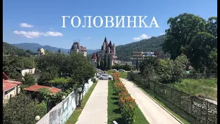 🌴ЛАЗАРЕВСКОЕ 2020, п.Головинка. Тюльпановое дерево, замок и огромный пляж!