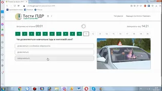 Іспит з ПДР в Сервісному центрі 23 03 21