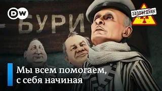 Кому поможет правительство во время кризиса – "Заповедник", выпуск 117, сюжет 3