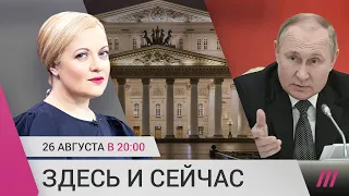 Путин увеличивает армию. Донос «Царьграда» на Ройзмана. Большой театр отказался от Молочникова