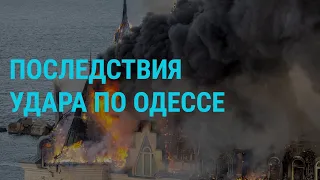 Обстрелы Харькова и Одессы. Закон об иноагентах в Грузии. Сбой GPS в Балтии | ГЛАВНОЕ